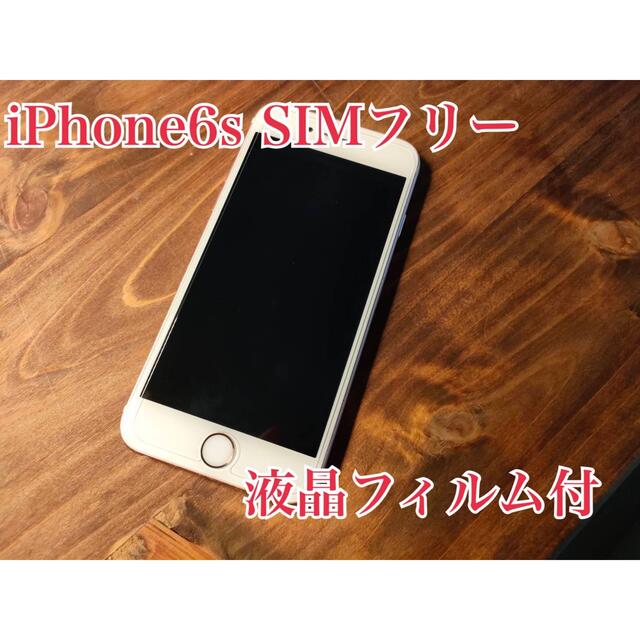 iPhone 6s  Rose Gold 64 GB SIMフリー