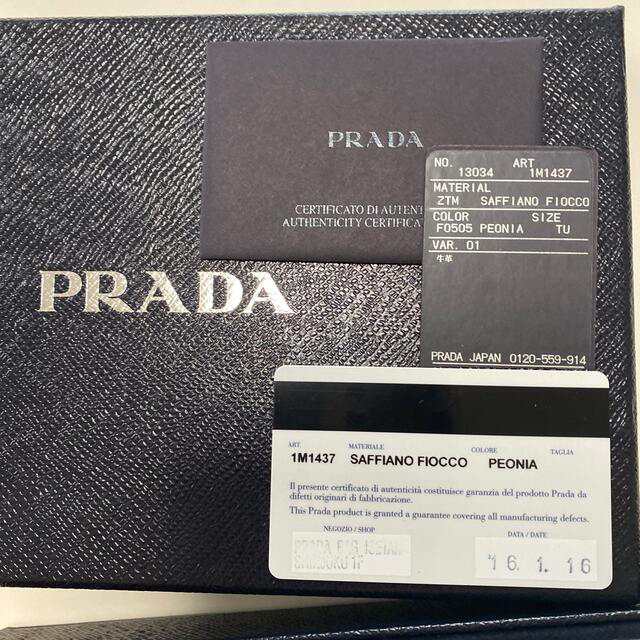 PRADA(プラダ)のプラダ　ショルダーウォレット レディースのファッション小物(財布)の商品写真