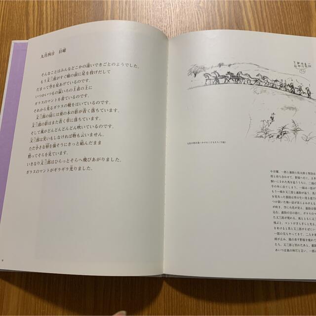 風の又三郎　宮沢賢治 エンタメ/ホビーの本(絵本/児童書)の商品写真