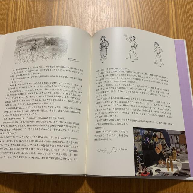 風の又三郎　宮沢賢治 エンタメ/ホビーの本(絵本/児童書)の商品写真