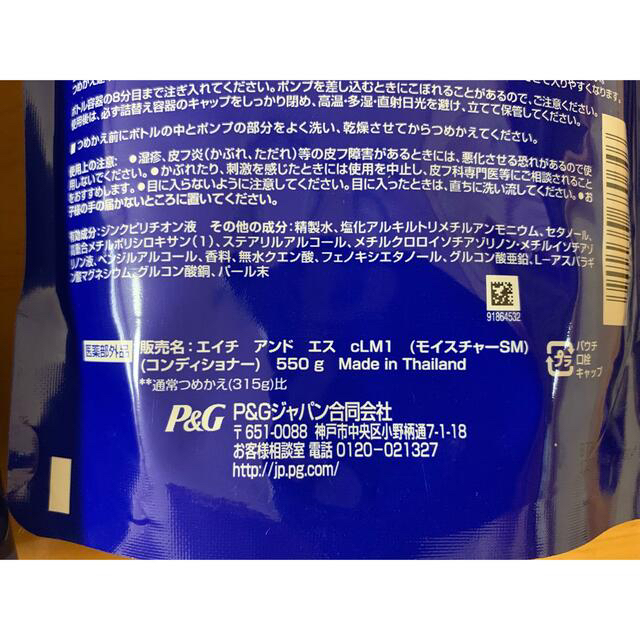 P&G(ピーアンドジー)のh＆s コンディショナー モイスチャー ポンプ本体・詰替セット コスメ/美容のヘアケア/スタイリング(コンディショナー/リンス)の商品写真