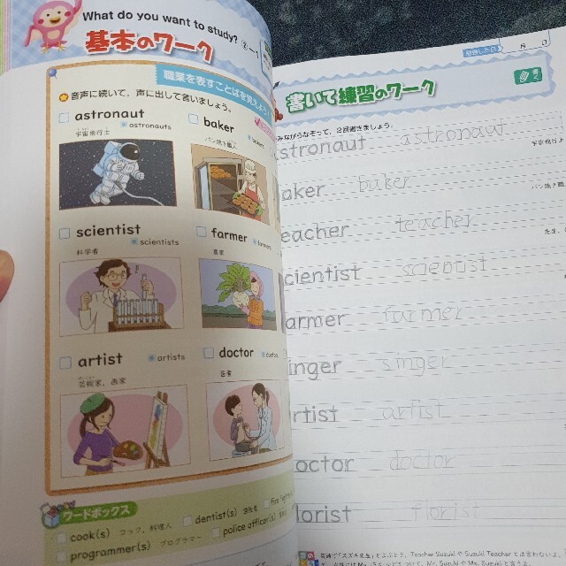 東京書籍(トウキョウショセキ)の東京書籍★小学5年英語 教科書ワーク ニューホライズン エンタメ/ホビーの本(語学/参考書)の商品写真