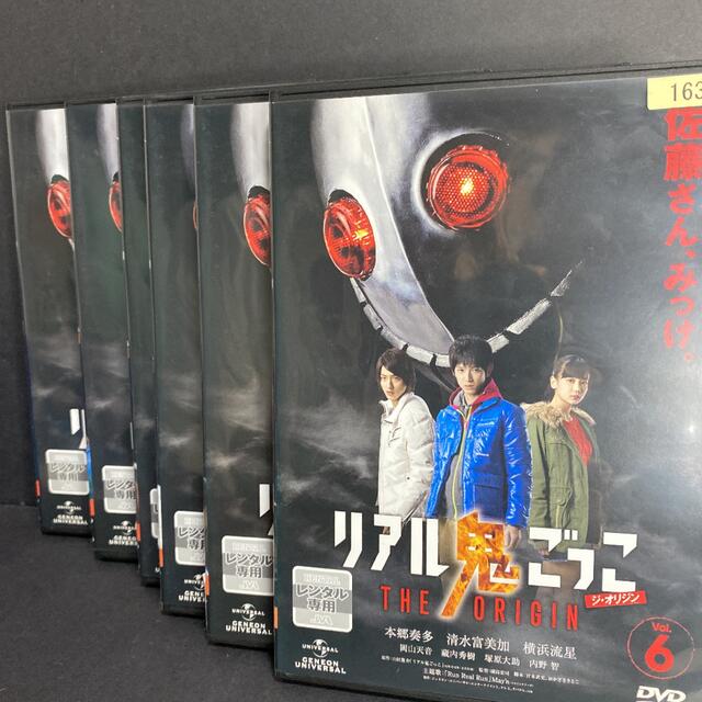 リアル鬼ごっこオリジン全巻セット 横浜流星 エンタメ/ホビーのDVD/ブルーレイ(TVドラマ)の商品写真