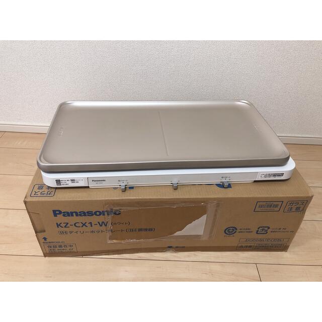 IHデイリーホットプレート KZ-CX1-W-