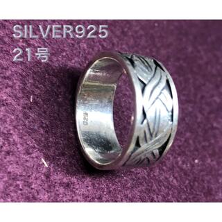 シルバー925リング　平打ち指輪　silver925 平打ち柄あり　AOE21(リング(指輪))