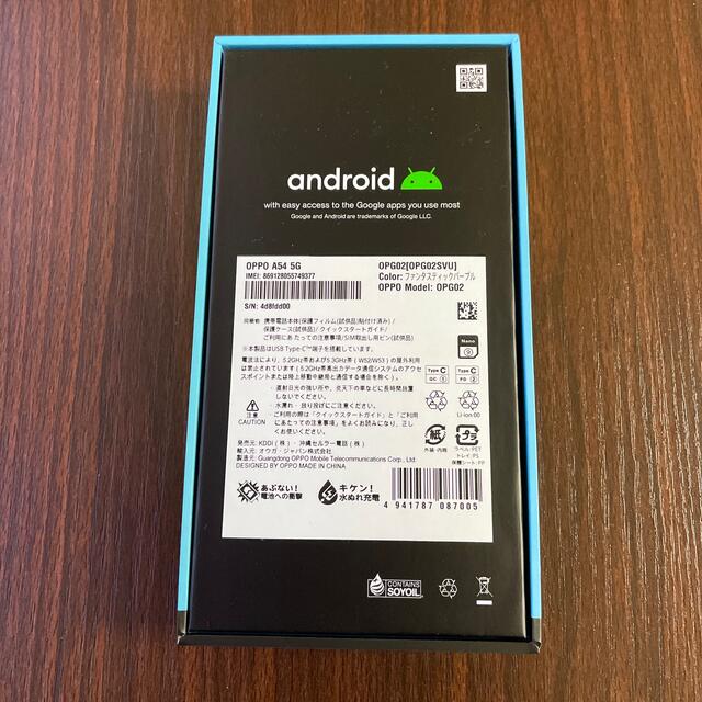 OPPO(オッポ)のOPPO オッポ A54 5G 64GB ファンタスティックパープル OPG02 スマホ/家電/カメラのスマートフォン/携帯電話(スマートフォン本体)の商品写真