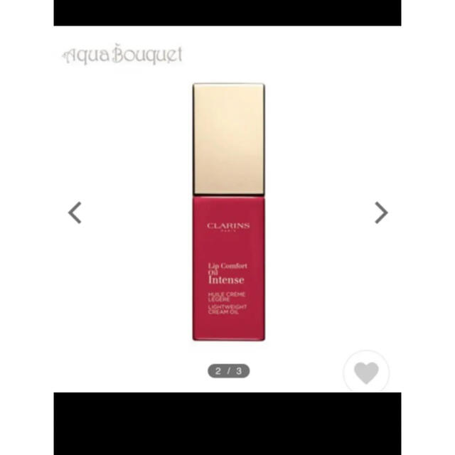 CLARINS(クラランス)の新品　クラランス　コンフォート リップオイル インテンス 04 コスメ/美容のベースメイク/化粧品(口紅)の商品写真