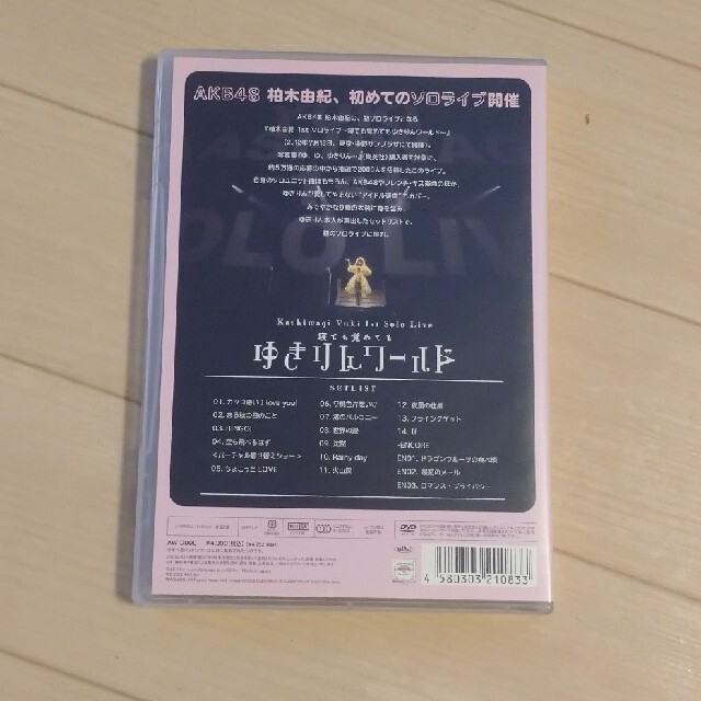 1stソロライブ～寝ても覚めてもゆきりんワールド～ DVD エンタメ/ホビーのDVD/ブルーレイ(ミュージック)の商品写真