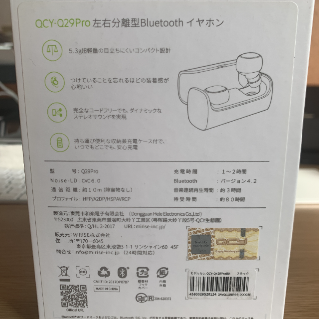 QCY QY29 ブルートゥース　イヤホン　Bluetooth スマホ/家電/カメラのオーディオ機器(ヘッドフォン/イヤフォン)の商品写真