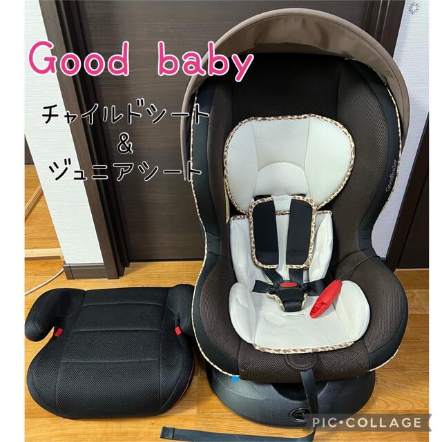 Good  baby　チャイルドシート　ジュニアシートセット