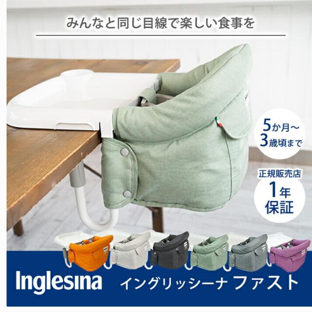 Inglesina - チャチャ丸様 専用の通販 by はろやまと's shop