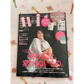 コウダンシャ(講談社)のwith 2022年5月号 Special Edition 1冊(ファッション)