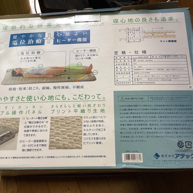 家庭用電位治療器 スマホ/家電/カメラの美容/健康(マッサージ機)の商品写真