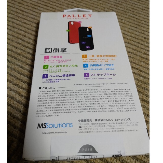 ANDROID(アンドロイド)の値下げしました　美品　アクオスセンス　sh-m05 スマホ/家電/カメラのスマートフォン/携帯電話(スマートフォン本体)の商品写真