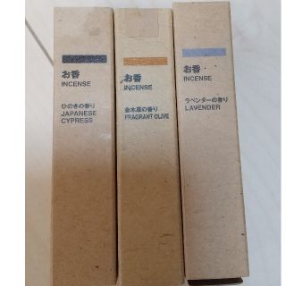 ムジルシリョウヒン(MUJI (無印良品))の無印良品 お香3点セット(ひのき・ラベンダー・金木犀)(お香/香炉)