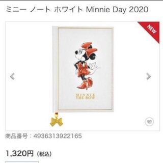 ディズニー(Disney)のDISNEY STORE 新品 定価¥1,320  ノート ホワイト(キャラクターグッズ)