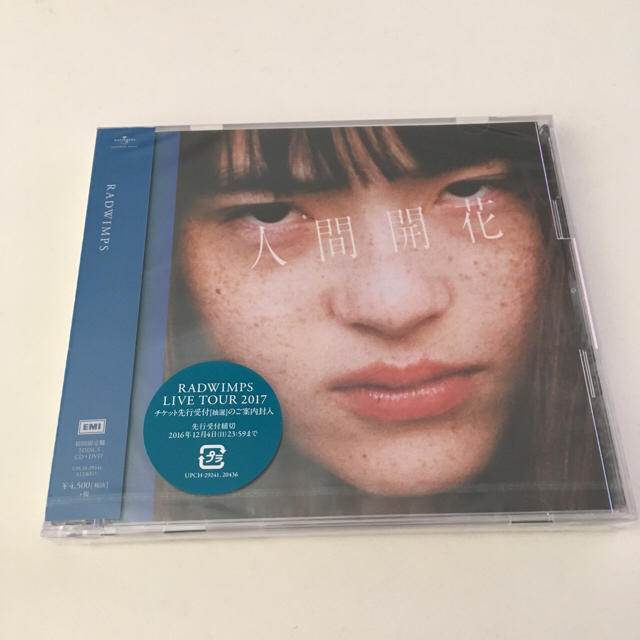 新品 RADWIMPS 人間開花 君の名は。 エンタメ/ホビーのCD(ポップス/ロック(邦楽))の商品写真