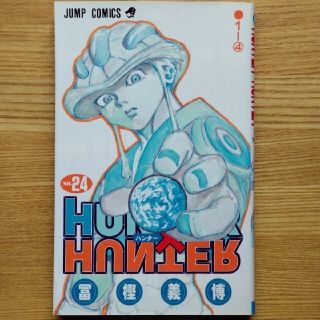 ＨＵＮＴＥＲ×ＨＵＮＴＥＲ ２４(その他)