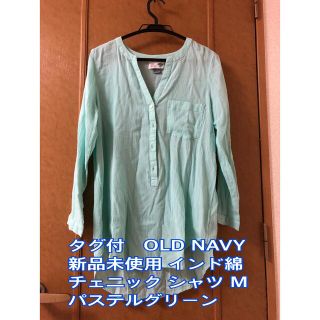 オールドネイビー(Old Navy)のタグ付　OLD NAVY 新品 未使用　インド綿  チェニック シャツ M (シャツ/ブラウス(長袖/七分))