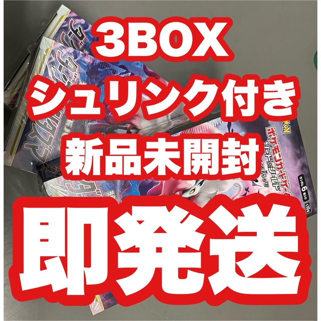 ダークファンタズマ 3BOX　ポケモンGO 3BOX シュリンク付き