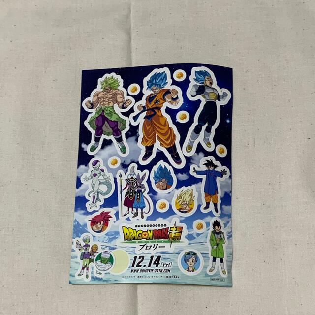 ドラゴンボール超ブロリー　ステッカー エンタメ/ホビーのアニメグッズ(その他)の商品写真