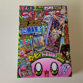 ショウガクカン(小学館)の月刊コロコロコミック2022年4月号(漫画雑誌)