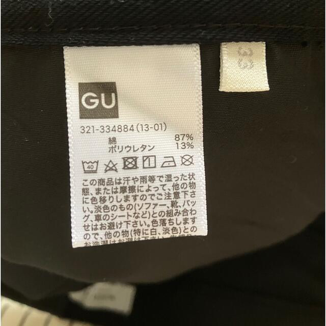 GU(ジーユー)のGU ワンダーシェイプ　カラースキニーパンツ　ストレッチパンツ メンズのパンツ(デニム/ジーンズ)の商品写真