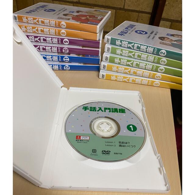 ユーキャン 手話入門講座 DVD12枚とテキスト6冊とその他付録など