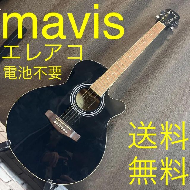 ⭕ エレアコ Mavis メイビス MX220 アコースティックギター アコギ