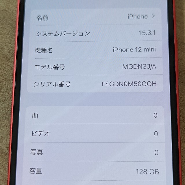 【値下げ】アップル iPhone12 mini 128GB レッド