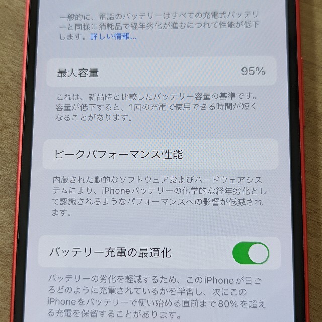 【値下げ】アップル iPhone12 mini 128GB レッド