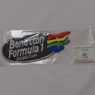 ベネトン(BENETTON)のワッペン　BenettonFormula1　当時物(各種パーツ)