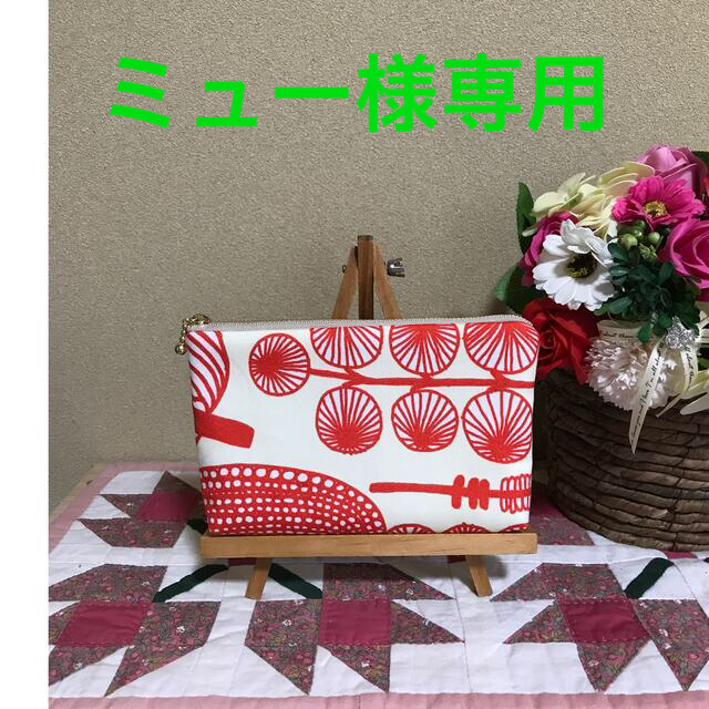 marimekko(マリメッコ)のマリメッコ  生地　ハンドメイド　プータルフリンパルハート　2cmマチ付きポーチ ハンドメイドのファッション小物(ポーチ)の商品写真