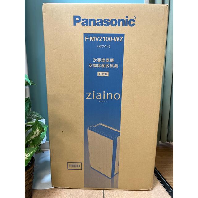 超人気の Panasonic - 【新品・未使用・未開封】Panasonic ジアイーノ