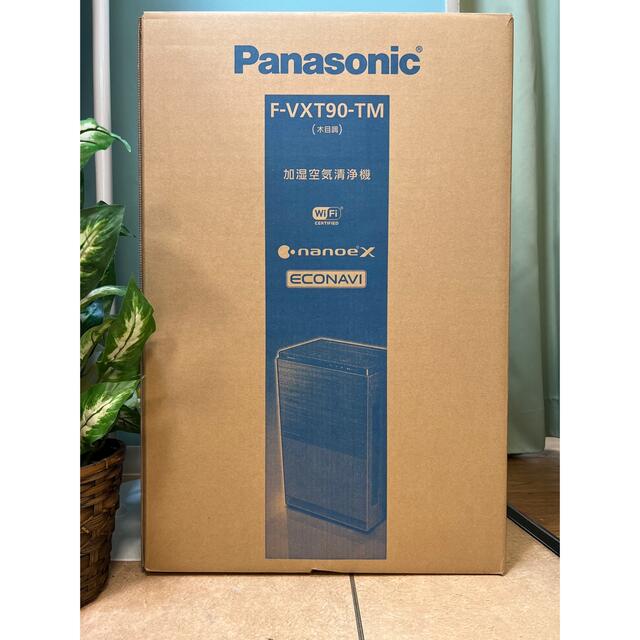 最終価格　新品未開封 加湿空気清浄機 Panasonic F-VC70XU-W