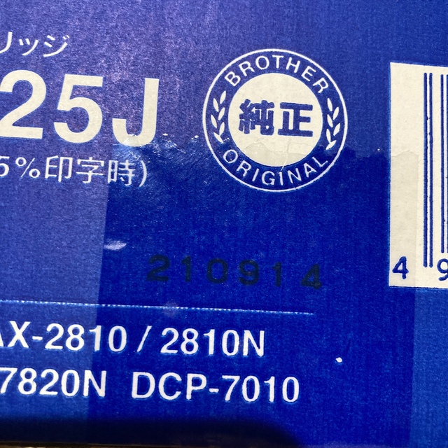 brother(ブラザー)の【manamana様専用です】TN-25J トナーカートリッジ 純正 二箱 スマホ/家電/カメラのPC/タブレット(PC周辺機器)の商品写真