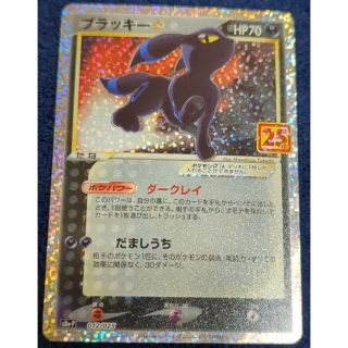 ポケモン(ポケモン)のポケモンカードゲーム ブラッキー✩ 25th プロモ 美品(シングルカード)