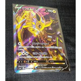 ポケモンカード。サンダースV SR SA スペシャルアート(シングルカード)