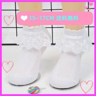 【即購入OK】ホワイト 靴下 15-17cm 女の子 レースソックス まとめ買い(靴下/タイツ)