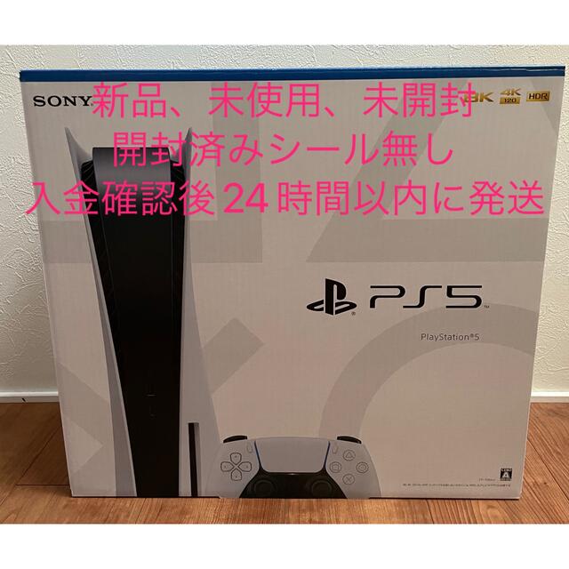 SONY PlayStation5 (PS5) CFI-1100A 軽量版