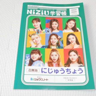 ソフトバンク(Softbank)のSoftBank NiZiU学習帳★新品未使用(ノベルティグッズ)