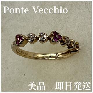 PonteVecchio - ポンテヴェキオ ダイヤ ルビー K18 リングの通販｜ラクマ