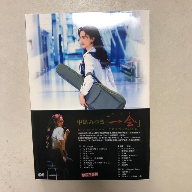 中島みゆきConcert「一会」2015～2016 DVD