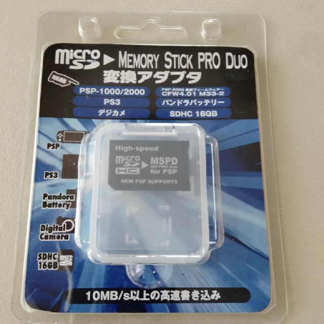 microSD ⇒ MEMORY STICK PRO 変換アダプター スマホ/家電/カメラのカメラ(その他)の商品写真