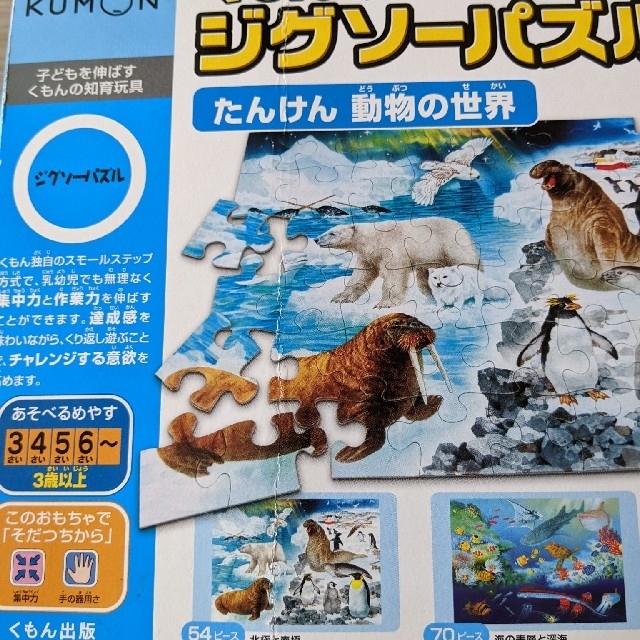 SALE/71%OFF】 こぐま 店くもん出版 くもんのジグソーパズル ステップ