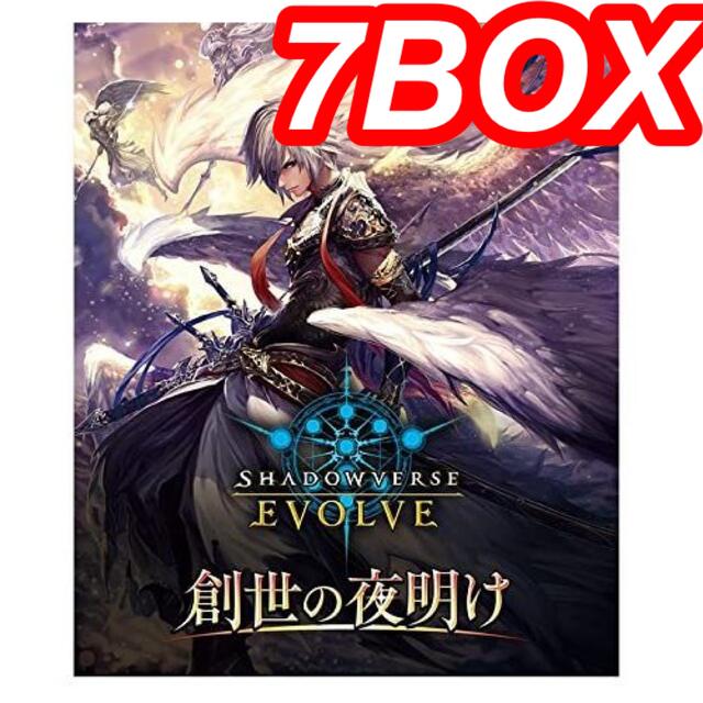 シャドウバース エボルヴ 創世の夜明け 7box【シュリンク付き未開封品