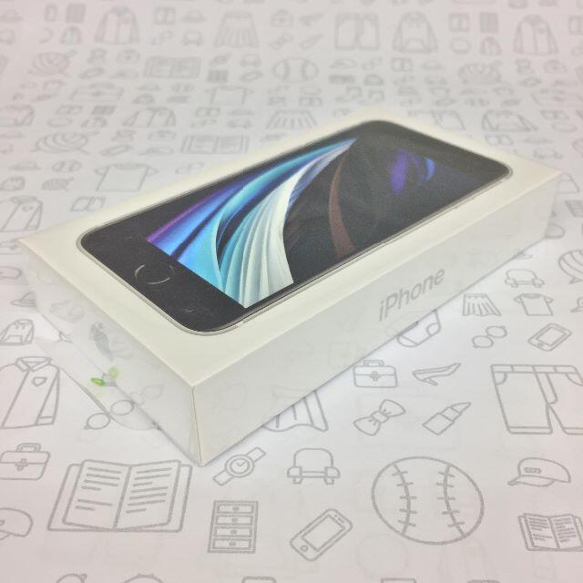 【S】iPhone SE (第2世代)/64GB/351540516189073