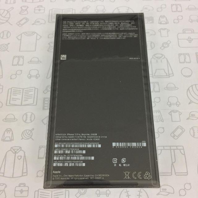 iPhone(アイフォーン)の【S】iPhone 12 Pro/256GB/356690119461596 スマホ/家電/カメラのスマートフォン/携帯電話(スマートフォン本体)の商品写真