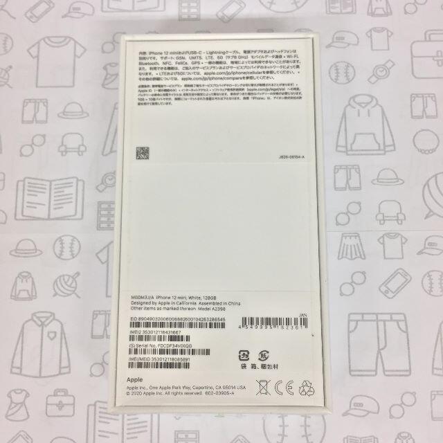 iPhone(アイフォーン)の【S】iPhone 12 mini/128GB/353012118085891 スマホ/家電/カメラのスマートフォン/携帯電話(スマートフォン本体)の商品写真