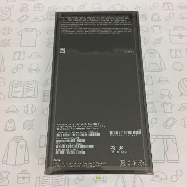 iPhone(アイフォーン)の【S】iPhone 12 Pro/128GB/356689111797742 スマホ/家電/カメラのスマートフォン/携帯電話(スマートフォン本体)の商品写真